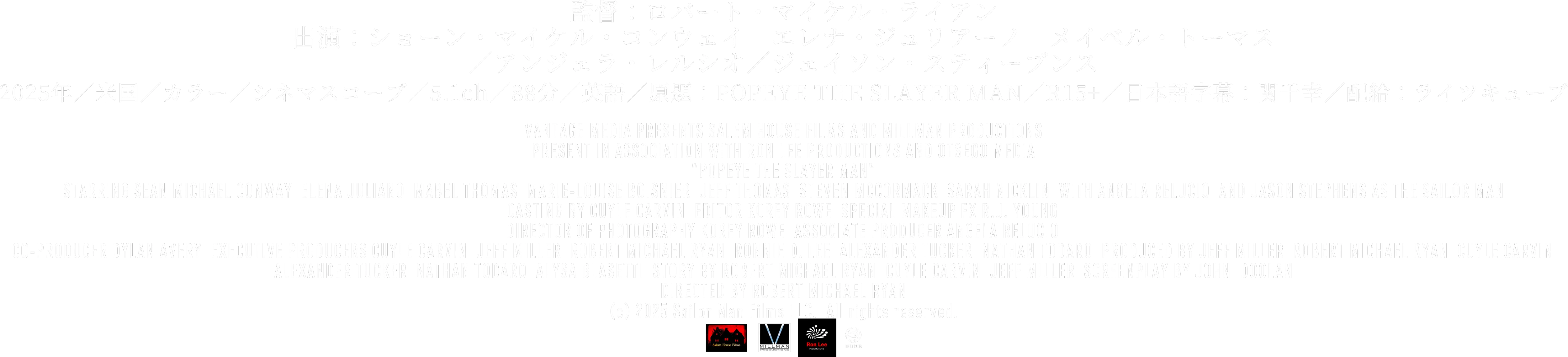 監督｜ロバート・マイケル・ライアン 出演｜ショーン・マイケル・コンウェイ ｜ エレナ・ジュリアーノ ｜ メイベル・トーマス ｜ マリー＝ルイーズ・ボワニエ ｜ ジェフ・トーマス ｜ スティーヴン・マコーマック ｜ アンジェラ・レルシオ ｜ ジェイソン・スティーブンス